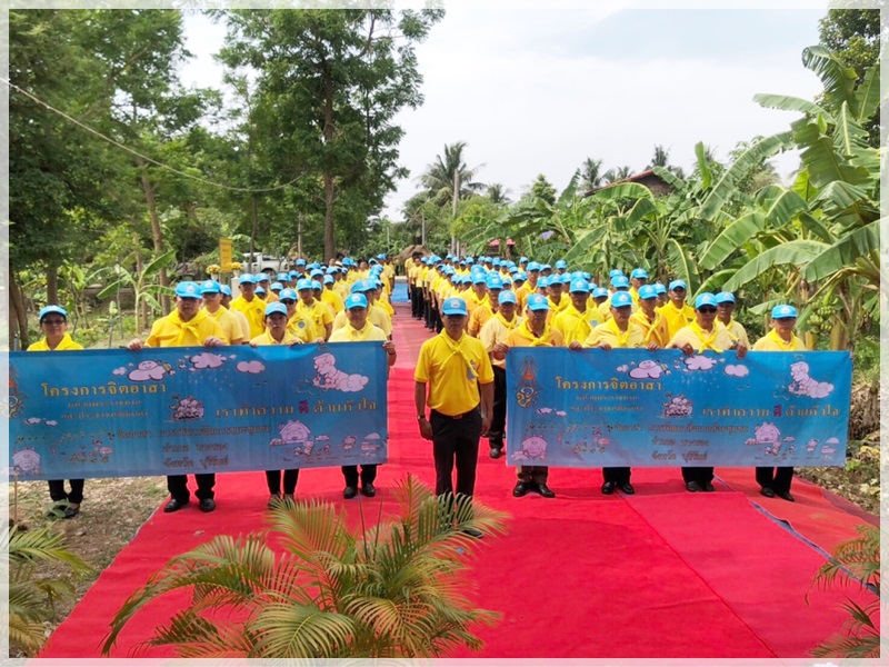 กรมบังคับคดีเข้าร่วมโครงการจิตอาสา “เราทำความ ดี ด้วยหัวใจ” ณ จังหวัดบุรีรัมย์